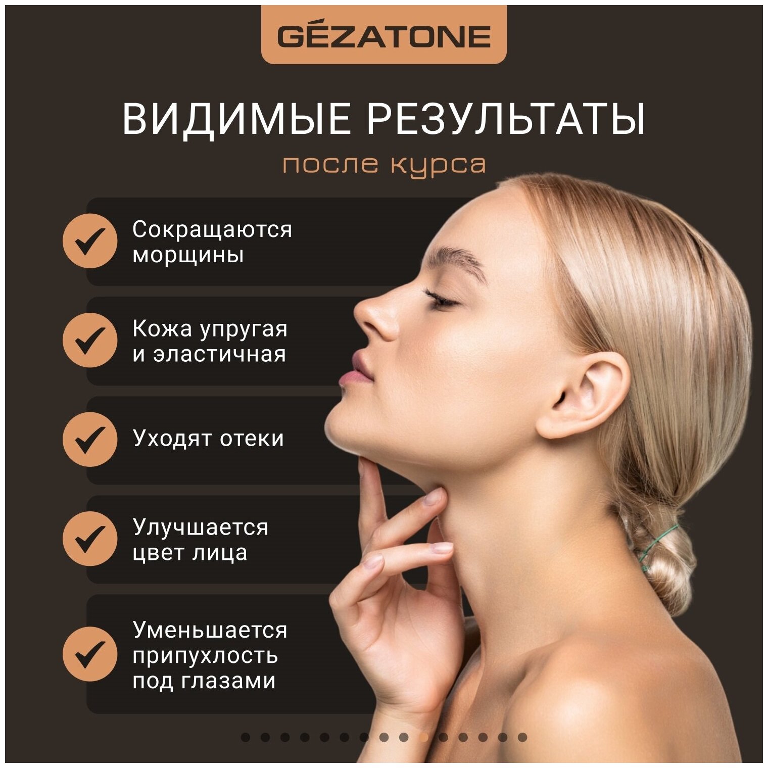Gezatone Вибромассажер для лица с ионофорезом и LED терапией m810, 1 шт (Gezatone, ) - фото №19