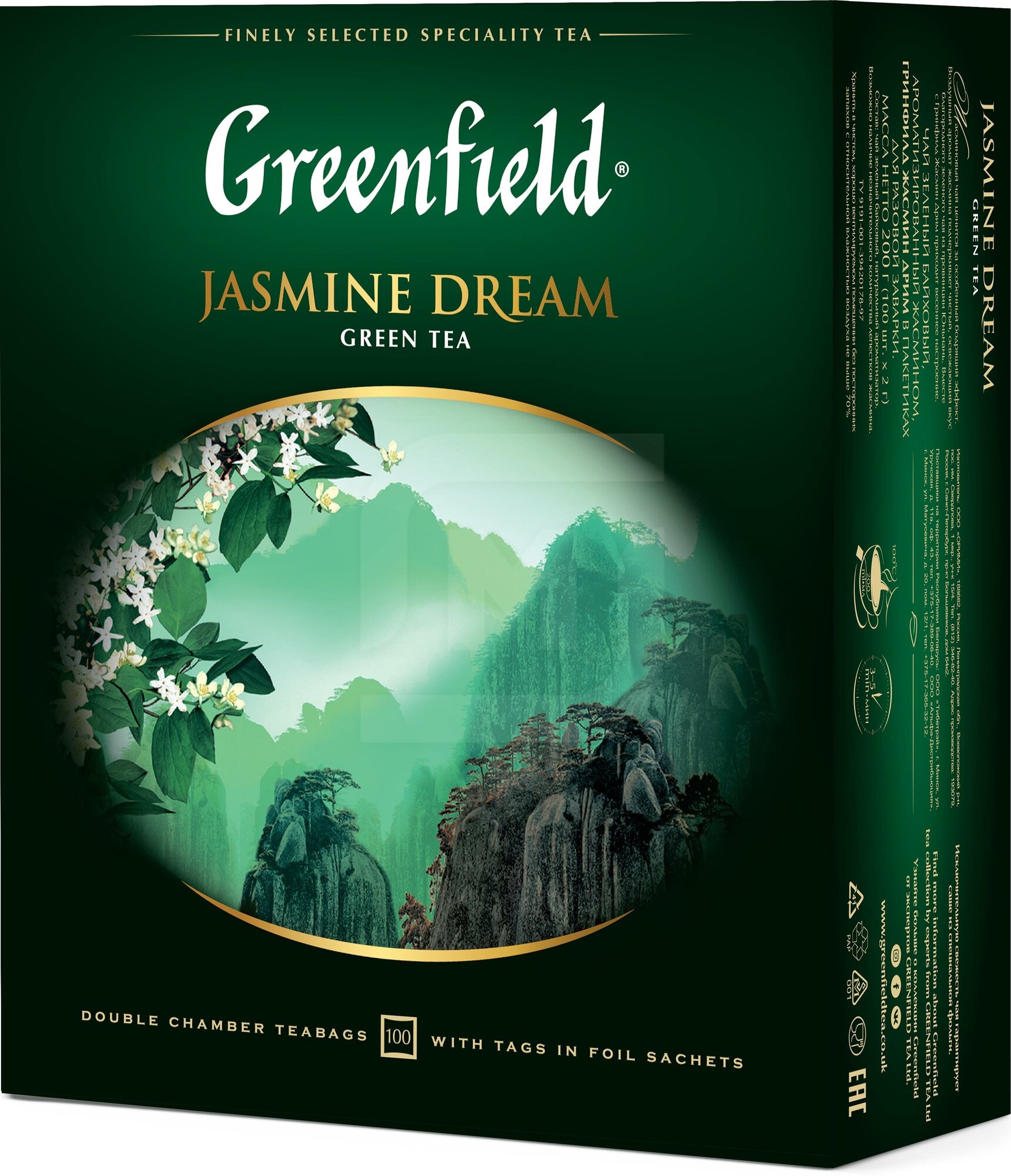 Чай зеленый Jasmine Dream (Жасмин Дрим) в пакетиках 100*2г ТМ Greenfield (Гринфилд)