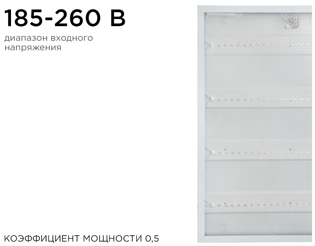 Универсальная светодиодная панель OGM "Армстронг", 36Вт, 3300Лм, 4000К, 595х595х19мм. O42-001 - фотография № 10