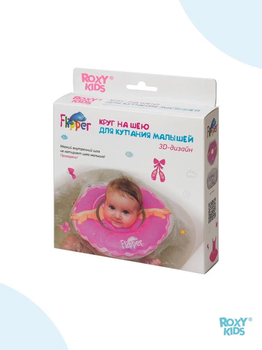 Круг Roxy-Kids, Flipper для купания на шею Балерина розовый - фото №4
