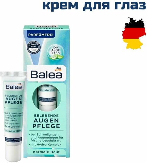 Восстанавливающий крем для глаз Augen Pflege Balea с алоэ, 10%, 15мл