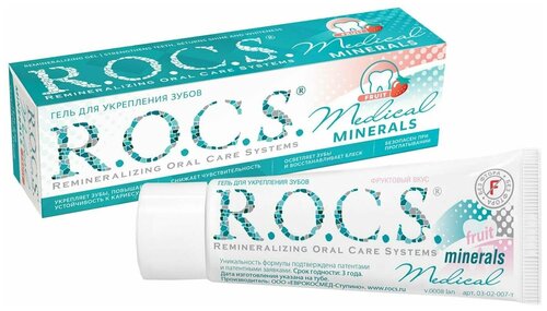 R.O.C.S. / Гель для зубов R. O. C. S. Medical Minerals fruit укрепляющий 45г 1 шт