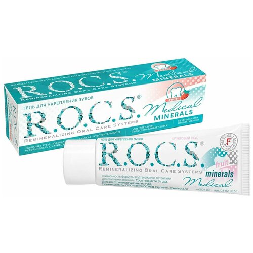 R.O.C.S. / Гель для зубов Medical Minerals fruit укрепляющий 45г 2 шт