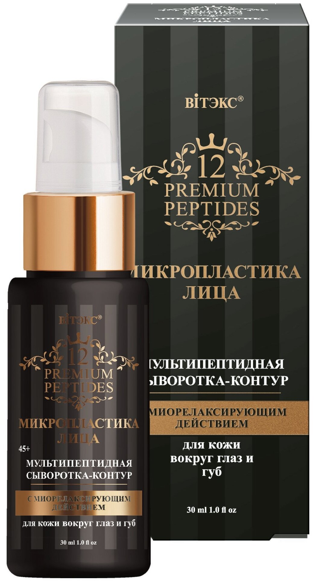   -          12 PREMIUM PEPTIDES  , 30 