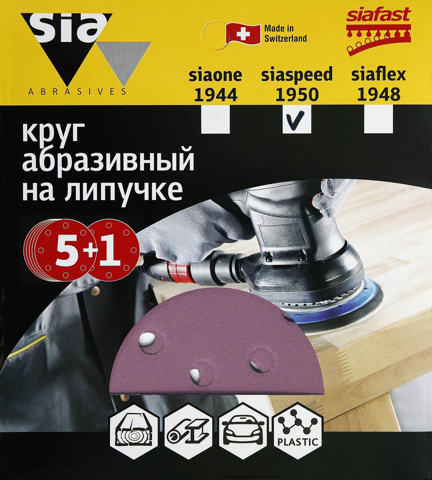 Круг шлифовальный на липучке "siaspeed 1950" - 6 шт, D 125 мм, 8 отверстий, Р 100, водостойкая наждачная бумага, наждачный круг, наждачка, шкурка - фотография № 2