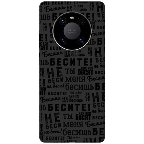 фото Re:pa чехол - накладка soft sense для huawei mate 40 pro с 3d принтом "infuriate" черный