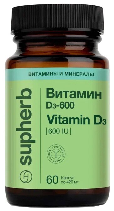 Витамин D3-600 гел. капс.