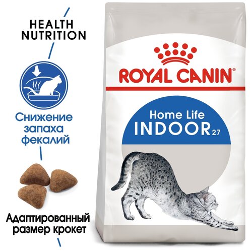 Сухой корм Royal Canin 27 для кошек, живущих в помещении, для снижения запаха стула 2 уп. х 2 шт. х 10 кг