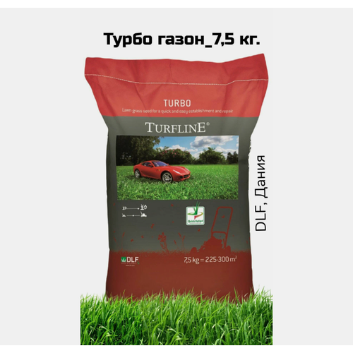 Трава газонная Турбо _ 7,5 кг. (Дания) трава газонная мини 7 5 кг дания
