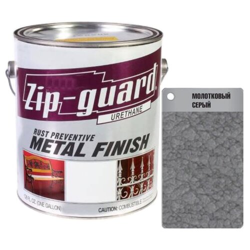 Краска уретановая Zip-Guard Rust Preventive Metal Finish молотковая матовая серый 3.785 л