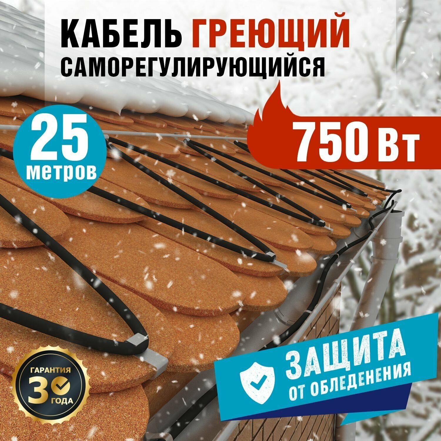 Теплый пол Rexant Power Line 30SRL-2CR 25 м 750 Вт