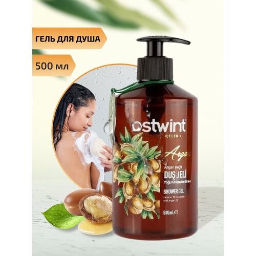Гель для душа 500 мл мужской и женский с аргановым маслом Ostwint