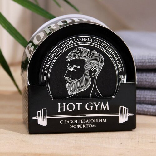 Крем Borodatos спортивный многофункциональный с разогревающим эффектом hot gym, 50 мл