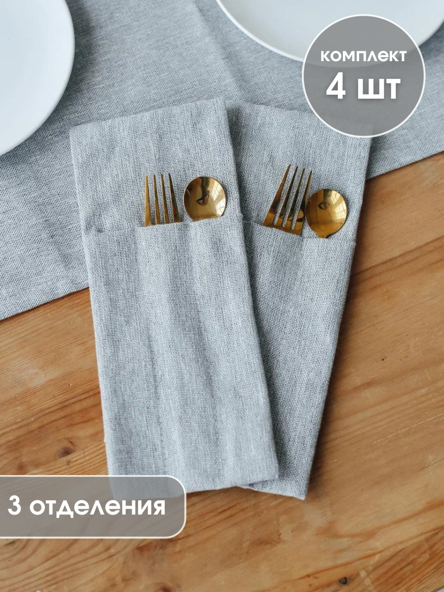 фото Конверты для столовых приборов на 4 персоны Куверт на праздничный стол