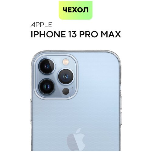 Защитный чехол для Apple iPhone 13 Pro Max (Айфон 13 Про Макс) тонкий, бортик (защита) вокруг модуля камер, силиконовый чехол, прозрачный, BROSCORP чехол для apple iphone 15 pro max айфон 15 про макс люксовый чехол broscorp бортик вокруг камер блестящие кристаллы черный стразы