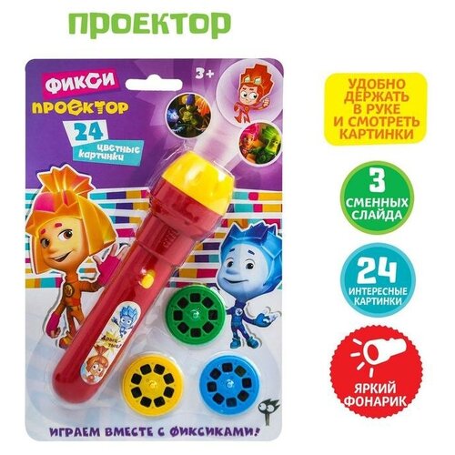 фото Проектор-фонарик "фикси проектор", в ассортименте, 1 шт. firststore