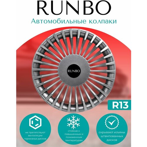 Автомобильные колпаки R13 Admiral