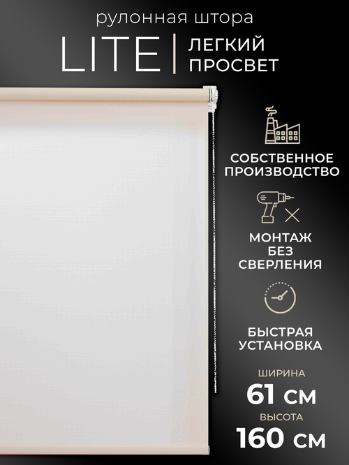 Рулонная штора LM DECOR 