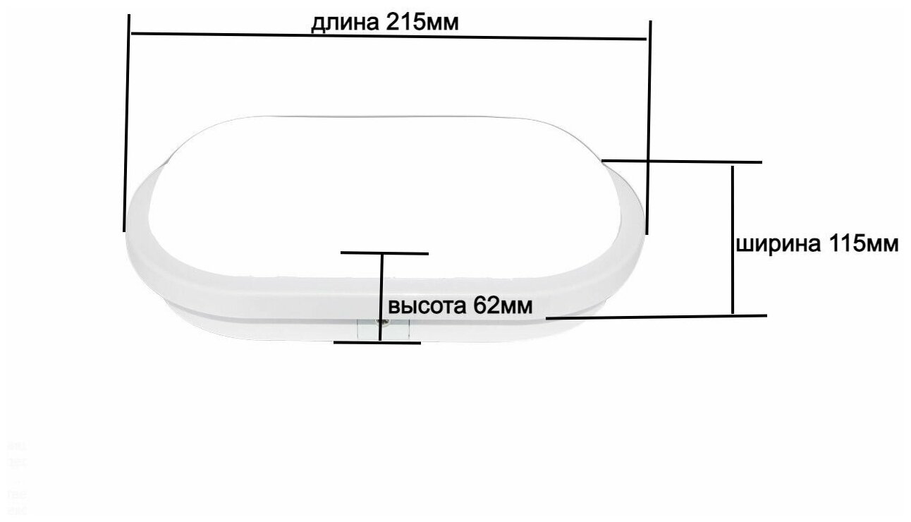 Светильник светодиодный герметичный LEEK для бани и сауны, IP65, влагозащищенный, до 100 градусов, 15 Вт, овальный - фотография № 14