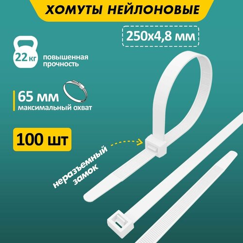 Стяжка кабельная (хомут стяжной) REXANT 07-0250-5 4.8 х 250 мм 100 шт. хомут rexant 07 0600 9 стяжка кабельная нейлоновая 600 x 7 6 мм белая упаковка 100 шт