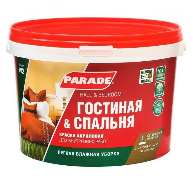 Краска для гостиной и спальни Parade W2 2,5л, белый