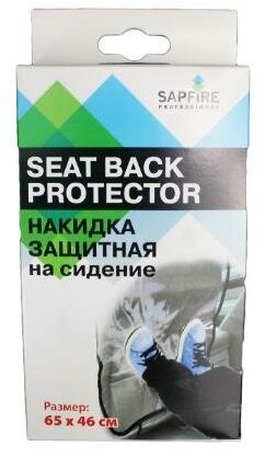 Накидка защитная на сидение Seat Back Protector SAPFIRE 65х46 SCH-0405