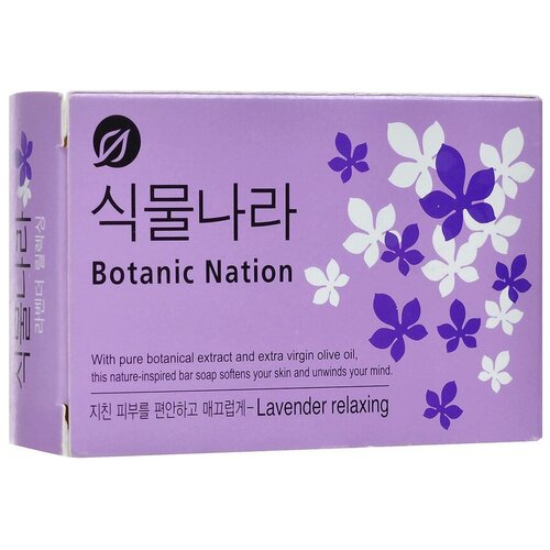 LION Botanic Nation Lavender relaxing Туалетное мыло с экстрактом лаванды