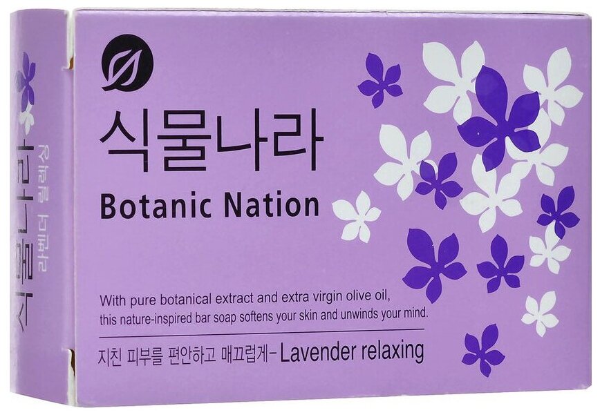 Мыло CJ LION Туалетное с экстрактом лаванды Botanic Nation Lavender Relaxing, 100 г