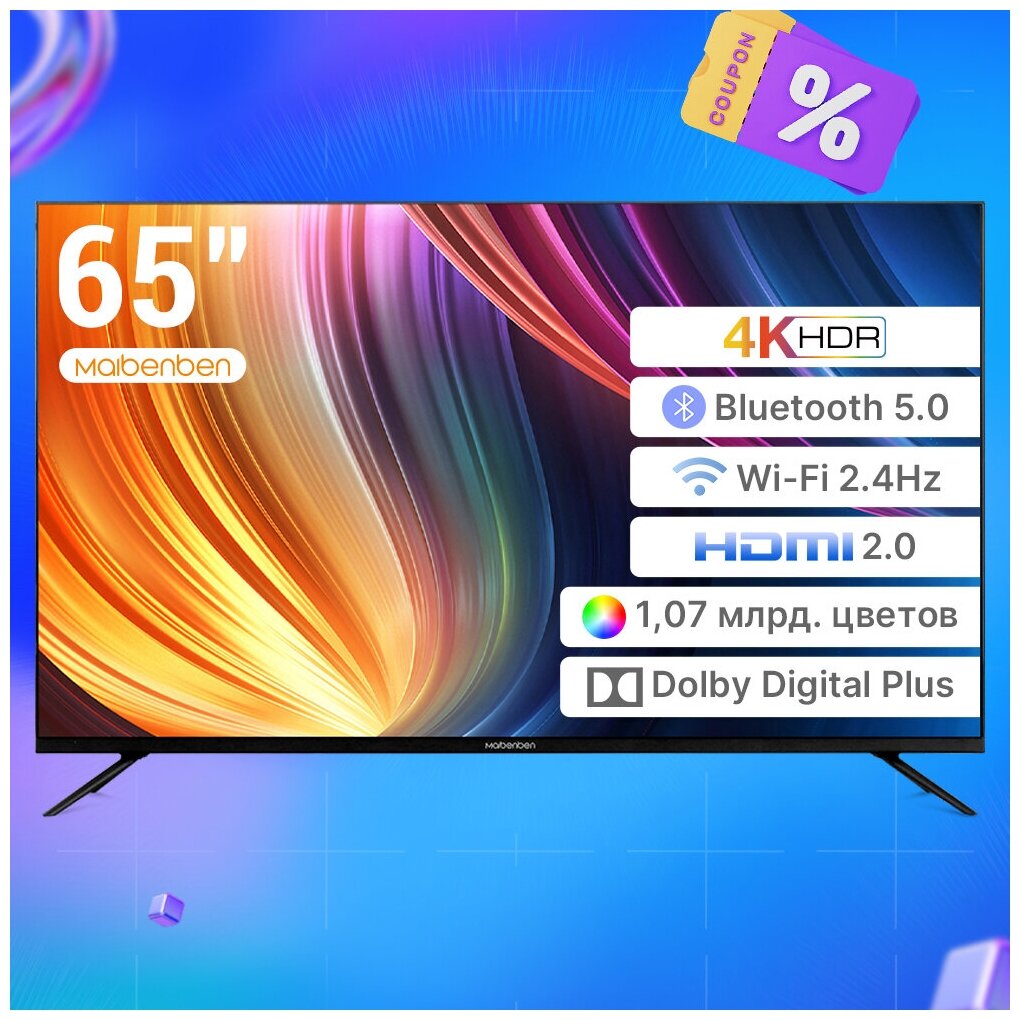 Maibenben Smart TV 65M2UC 65 дюймов 4K HDR Bluetooth 5.0 WIFI телевизор с узкими рамками