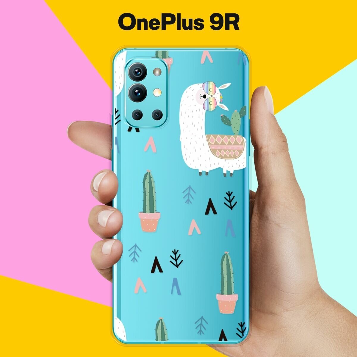 Силиконовый чехол на OnePlus 9R Лама / для ВанПлас 9 Р