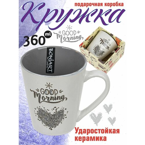 Кружка чайная чашка кофейная керамическая 360 мл подарочная