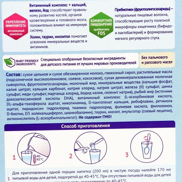 Смесь Nutrilak Premium 3 молочная, 600 г - фото №15