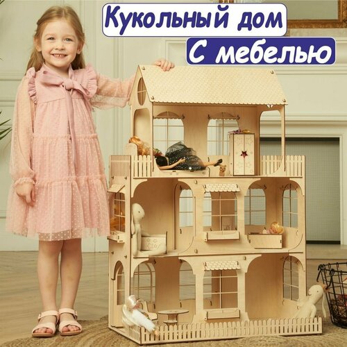 Деревянный кукольный домик с мебелью. Для barbie. кукольный домик деревянный дом с мебелью