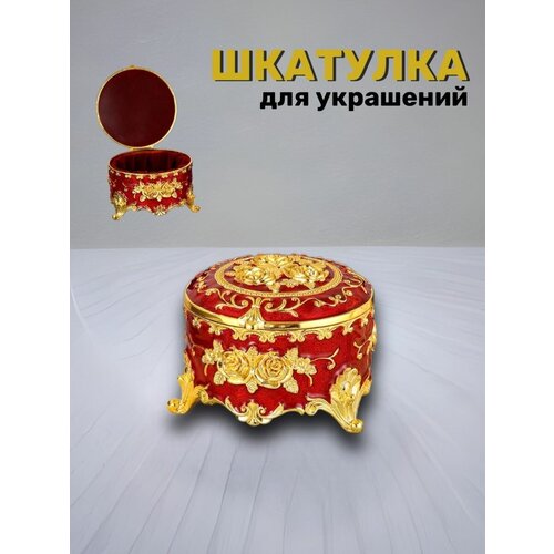 Шкатулка для украшений