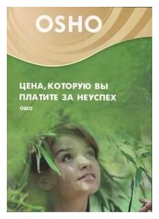 Цена, которую вы платите за неуспех (DVD)