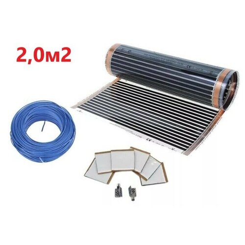 Инфракрасный пленочный теплый пол под ламинат линолеум паркет ширина 50 см длина 4 м Южная Корея 2430₽