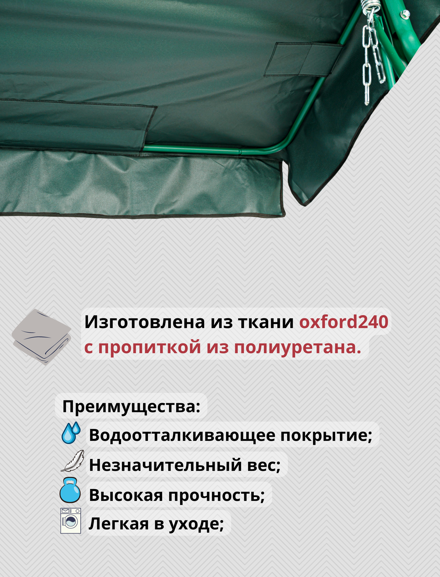 Тент крыша для садовых качелей водонепроницаемый Оксфорд240, универсальный размер 160-185 X 100-125 см, темно-зеленый - фотография № 3