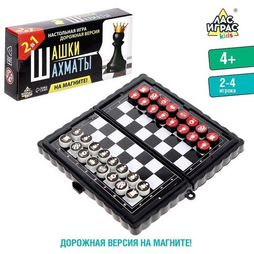 Настольная игра «Шашки, шахматы», 2 в 1, на магнитах игра настольная 2 в 1