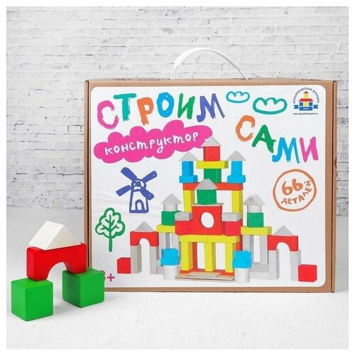 Краснокамская игрушка Конструктор «Строим сами», 66 деталей