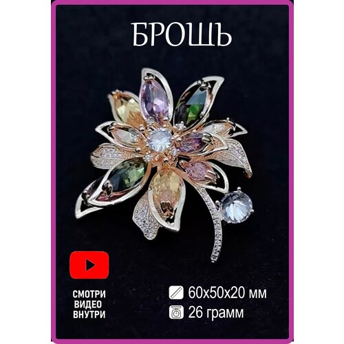 фото Брошь glamour bijou, бижутерный сплав, фианит, золотой