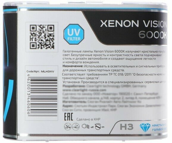 Лампа H3 12V 55W PK22s (ClearLight) XenonVision (комплект 2 шт.)