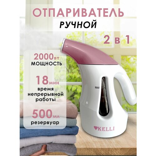 Отпариватель вертикальный для одежды ручной 221000₽