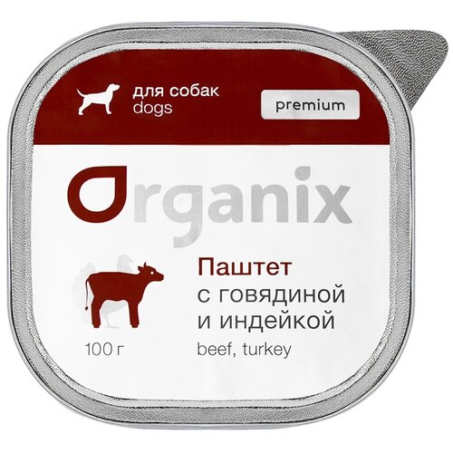 влажный корм для собак organix паштет с индейкой и кроликом 1 уп х 2 шт х 100 г Влажный корм для собак ORGANIX Паштет с говядиной и индейкой 1 уп. х 10 шт. х 100 г (для мелких пород)