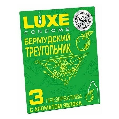 Презервативы Luxe Бермудский треугольник с яблочным ароматом - 3 шт.