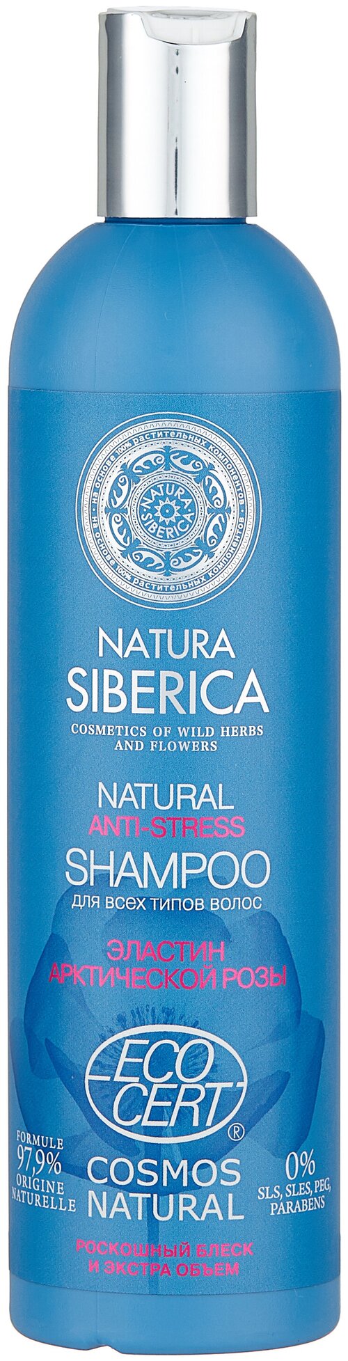 Natura Siberica шампунь Anti-stress для всех типов волос, 400 мл