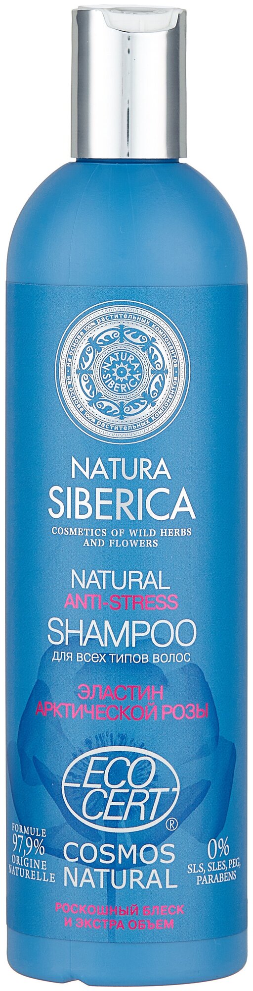 Natura Siberica шампунь Anti-stress для всех типов волос
