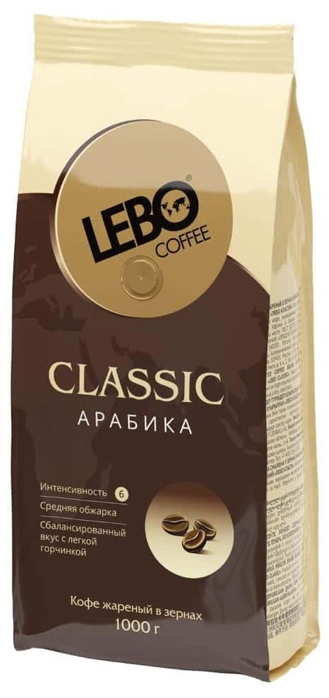 Кофе в зернах Lebo Classic, 1 кг - фотография № 1
