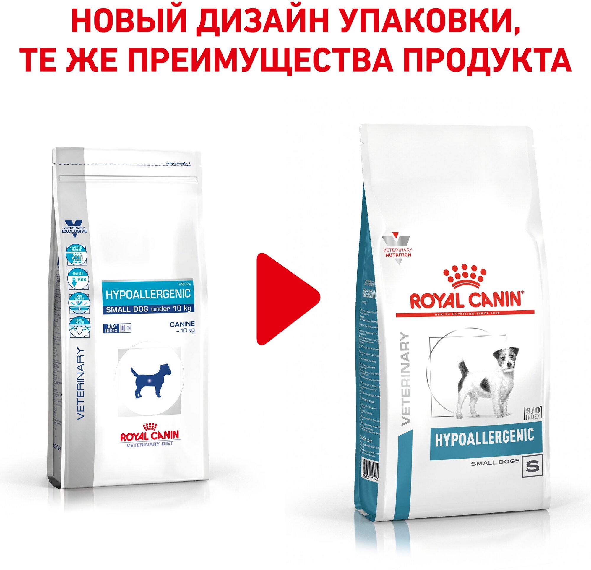 Royal Canin Hypoallergenic Small Dog (Гипоаллердженик Смол Дог) Корм сухой диетический для взрослых собак при пищевой аллергии, 1 кг - фотография № 11