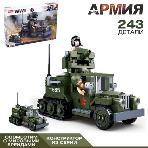 Конструктор Армия ВОВ Боевой грузовик, 243 детали