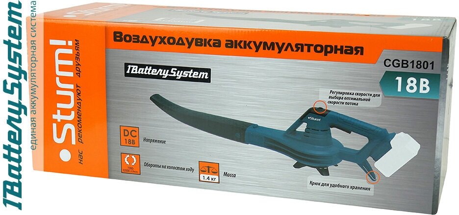 Воздуходувка аккумуляторная Sturm! CGB1801 1BatterySystem